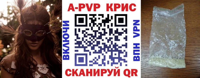 Alpha PVP Crystall Райчихинск
