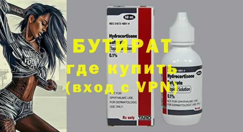 наркота  Райчихинск  Бутират 1.4BDO 