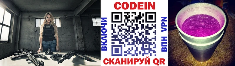 Кодеиновый сироп Lean Purple Drank Райчихинск