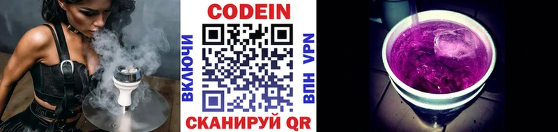 Кодеиновый сироп Lean напиток Lean (лин)  Райчихинск 