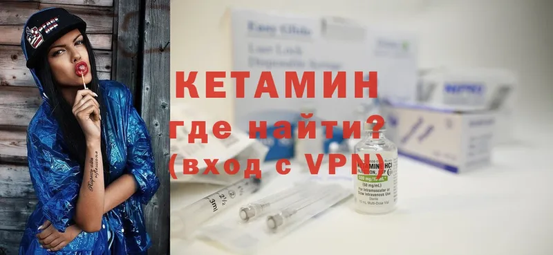 Кетамин ketamine  где купить наркоту  Райчихинск 