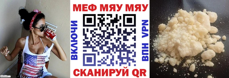 МЯУ-МЯУ mephedrone Райчихинск