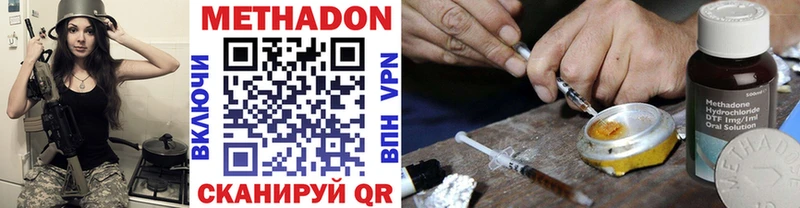 Метадон methadone Райчихинск