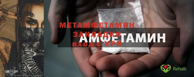 продажа наркотиков  Райчихинск  Метамфетамин Methamphetamine 