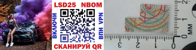 Марки NBOMe 1,8мг  Райчихинск 